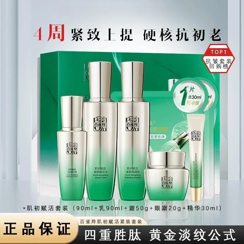 Pechoin Cilt Bakım Seti Tonik  - Luxury Brands Of Skincare incelemesi ve fiyatı